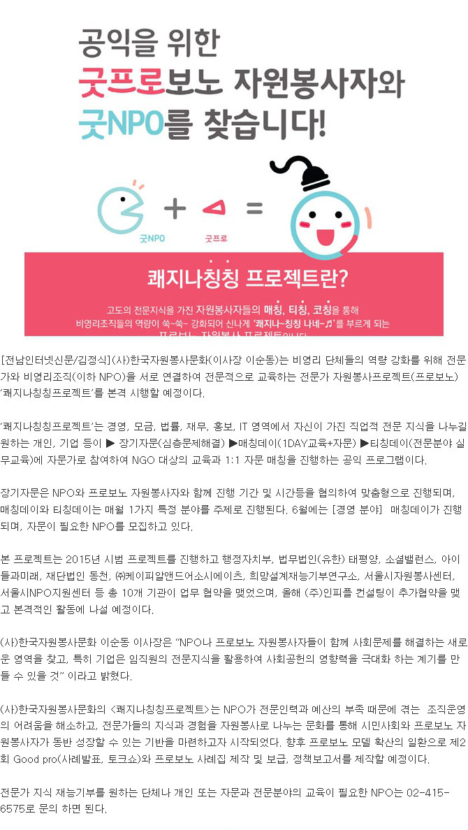 jnnews_co_kr_20160607_094047