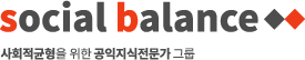 소셜밸런스