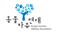 동물자유연대