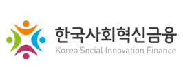 한국사회혁신금융
